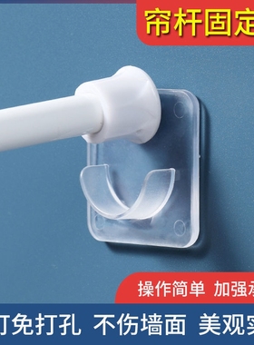 伸缩杆固定托免打孔浴帘杆座器粘贴挂钩u型无痕挂杆托门帘杆支架