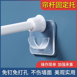伸缩杆固定托免打孔浴帘杆座器粘贴挂钩u型无痕挂杆托门帘杆支架