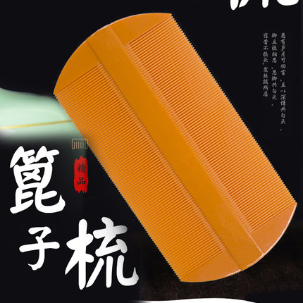 12个篦子梳虱子梳超密齿除头虱细齿密梳去头屑儿童去虱卵刮头老式