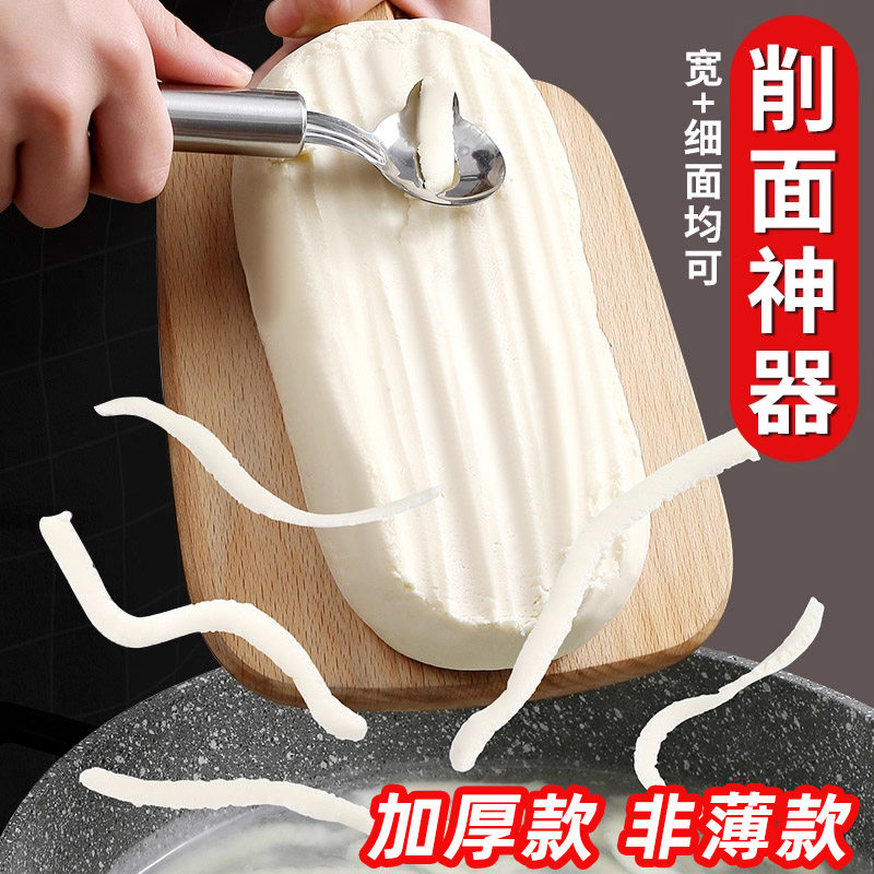 加厚家用刀削面刀不锈钢刀