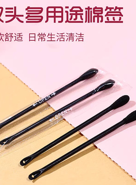 去黑头棉棒棉签粉刺针刮棒