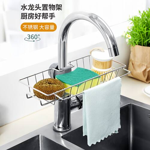 加粗不锈钢可旋转水龙头置物架