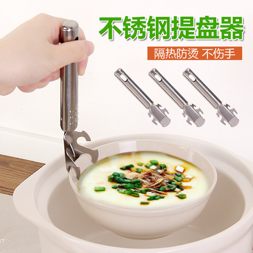 不锈钢多用途取碗夹开瓶器
