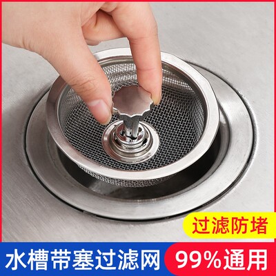 排水升级下水道过滤网盖通用