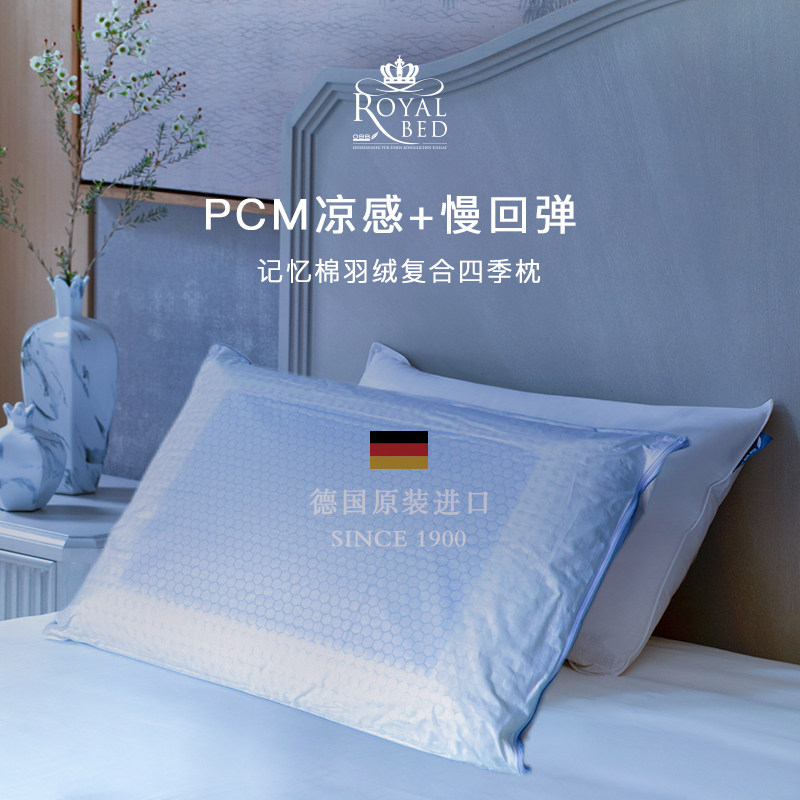 德国进口OBB复合羽绒枕四级枕头