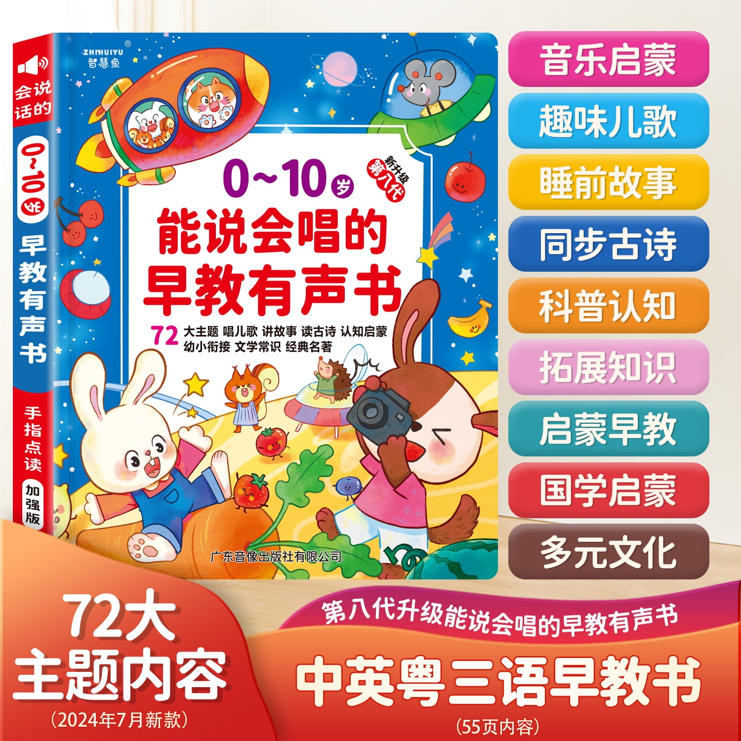 会说话的早教有声书双语启蒙早教机儿童点读发声学习机0-10岁玩具,玩具/童车/益智/积木/模型,早教机/点读学习/拼音机,淘宝优惠券,粉丝福利购,淘宝优惠卷