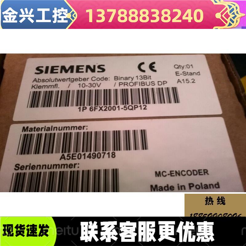 议价议价诚源工控6FX20015QP12西门子13位ST值编码器夹紧法兰6FX2