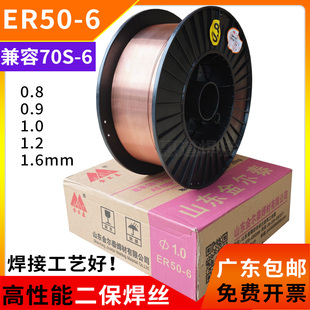 1.0 6二保焊丝0.8 1.2 6实芯碳钢二氧化碳70S 金尔泰气保焊丝ER50