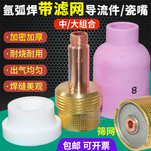 惠道WP18焊枪带滤网导流件摇把焊