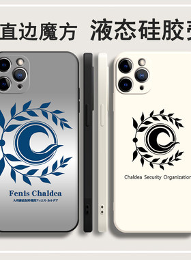 迦勒底徽章FATE冠位指定FGO标志手机壳适用苹果14简约15pro硅胶套opporeno12小米13华为p60vivoiqooneo11荣耀