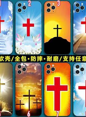 简约十字架手机壳多机型定制