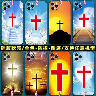 十字架手机壳OPPOa83/a57/a37软壳a59简约a95定制a8/a97/a56/a92s苹果17小米16华为mate80/15/14/13/12/11