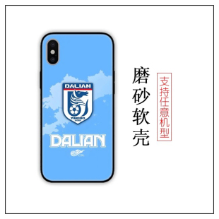 大连英博球迷周边手机壳17pro max球迷足球队16propura70/iPhone15Promax14/vivo周边OPPO/13/12/11/x荣耀17