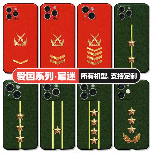 退役手机壳苹果14适用iphone15华为mate60退伍军旅VIVOX80荣耀90定制OPPO小米13红米一加玻璃硅胶套
