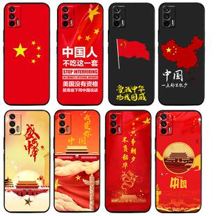 五星红旗手机壳我爱你适用中国地图苹果15手机壳iphone13/promax华为MATE60小米14/OPPO/VIVO周边P60同款P50/