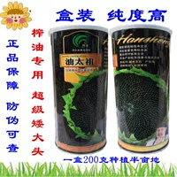 Масло Taizu Масло подсолнечное/200 г [Рекомендация по высокой урожайности] Высокий выход и высокий расход масла