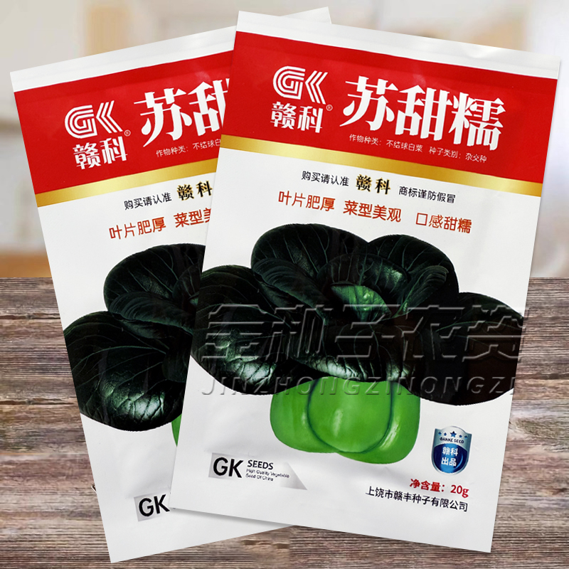赣科黑大头苏州青小青菜