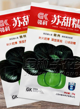 赣科黑大头苏州青小青菜