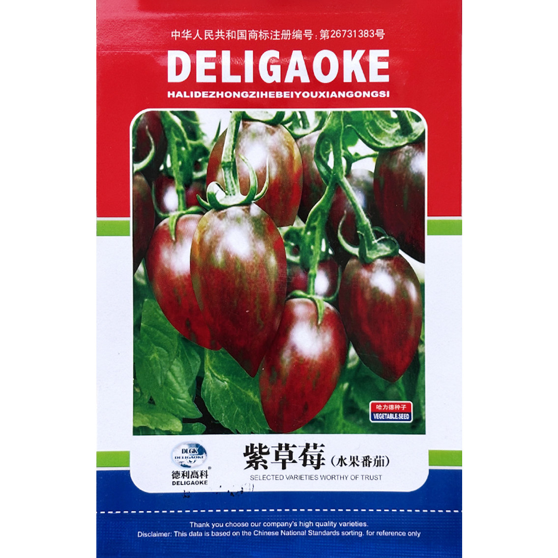 北京黑色种子高档蔬果小番茄图片