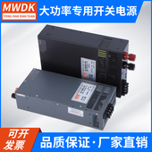 恒压恒流开关电源1000W2000W2500W3000W大功率AC转DC12V100A