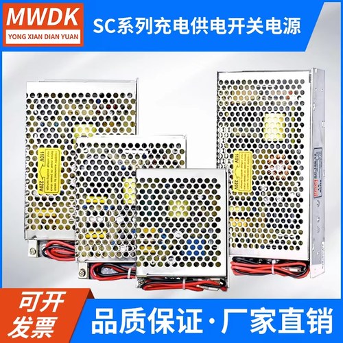 ups消防设备SC35W60W120W180W12v24v多功能充电供电开关电源