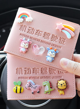 驾驶证皮套可爱女生行驶证套机动车二合一证件卡包时尚个性驾照本