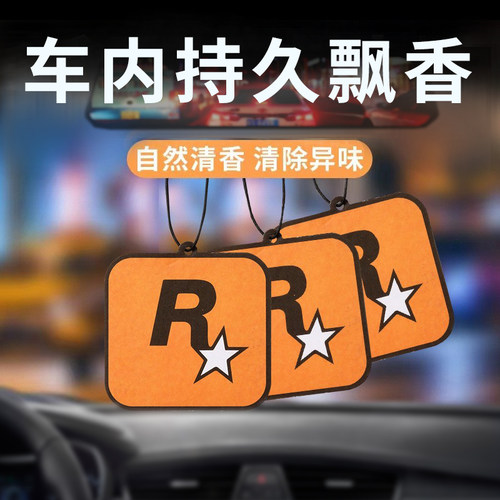 R星车载香片网红车挂香水汽车香薰香氛片持久淡香车内除味GTA挂件