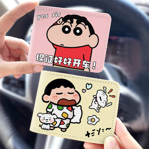 蜡笔小新驾驶证保护套卡通机动车行驶证皮套二合一可爱驾照证件套