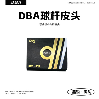 DBA吃粉足很抓球小头杆皮头