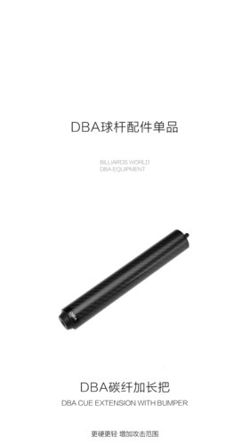DBA大头杆加长把打远球方便好用