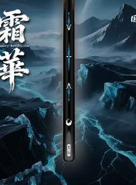 国熙新款霜华小头中式黑八斯诺克球杆一体通杆