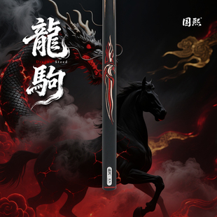 新款龙驹小头杆中八斯诺克台球杆白蜡木黑檀木一体通杆