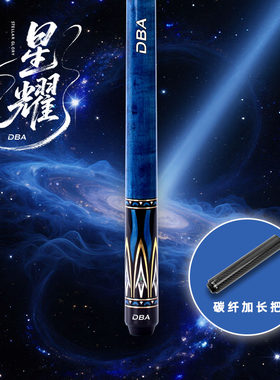 DBA大头杆杆法强烈中八九球