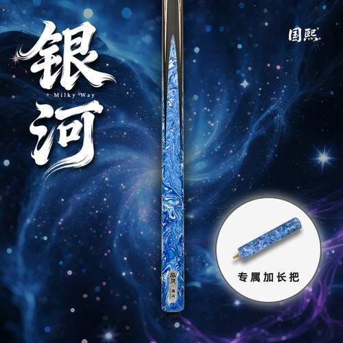 国熙新款银河小头职业级手工通体光台球杆适用于中式黑八