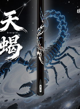 国熙新款天蝎小头职业级手工通体光台球杆适用于中式黑八