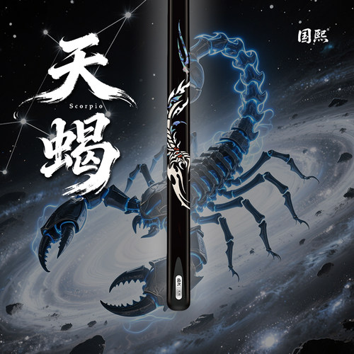 国熙新款天蝎小头职业级手工通体光台球杆适用于中式黑八