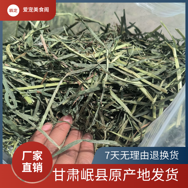 2025年晒干提摩西草草碎草叶子草杆兔子龙猫荷兰猪主草包邮