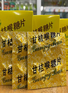 泰国直邮CHINTA甘桔喉糖片薄荷清新口气清嗓润喉爽喉满百包邮