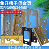 免开孔2英寸子母合页家具橱柜铰链木门窗3英寸不锈钢衣柜仿古活页