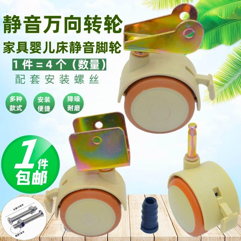 耐磨静音2寸婴儿床滑轮万向脚轮