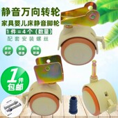 耐磨静音2寸带刹车夹板型婴儿床万向轮童床脚轮子插杆转角轮滑轮