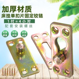 加厚家具隐形挂片单钩方形固定镜画框床铰链插销卡扣角码 连接配件