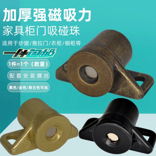 加强磁吸力重型衣橱柜木门磁碰珠