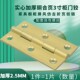 加厚3英寸黄铜合页老中式 家具仿古活页橱柜木屏风古典门平开铰链