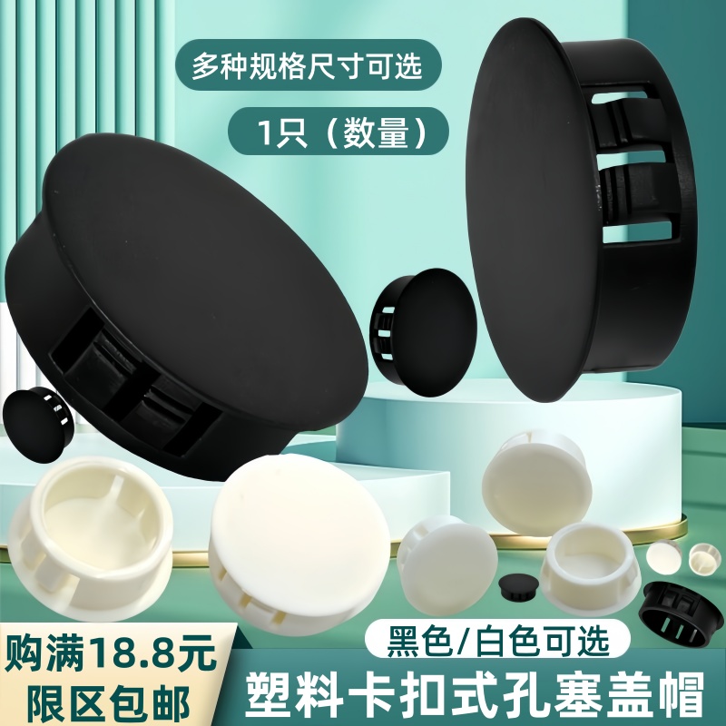 扣式螺丝盖孔塞塑料堵头家具遮丑