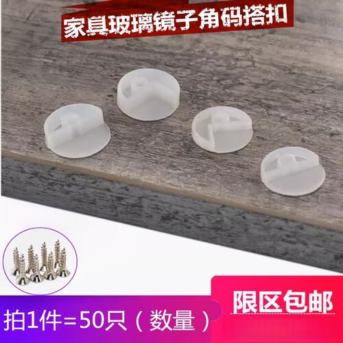 家具塑料90度/180度包邮搭扣
