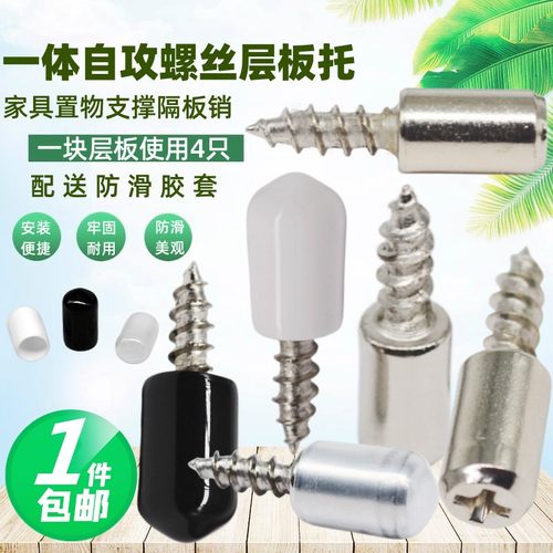 家具衣橱鞋柜玻璃隔板销层板托