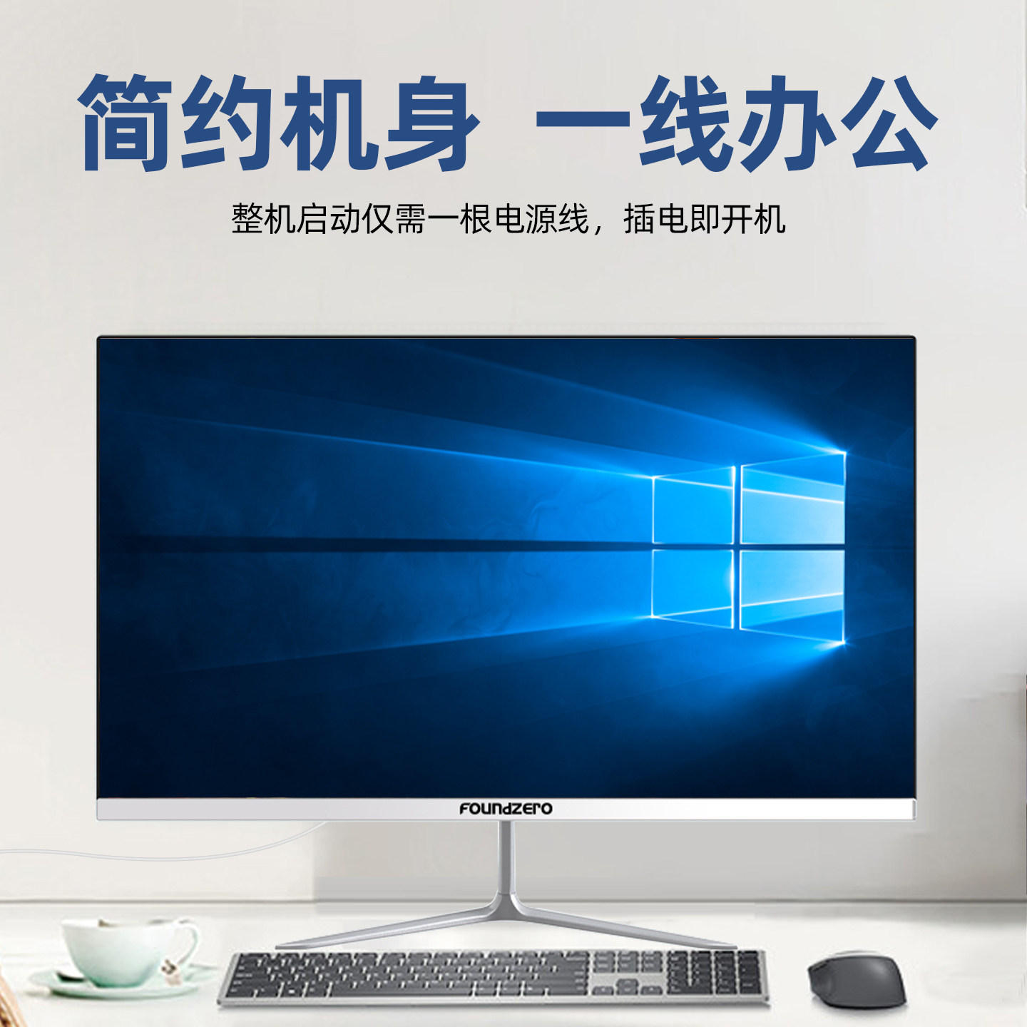 新款电脑一体机i5- 四代台式办公家用超薄高配网课中介收银高清屏