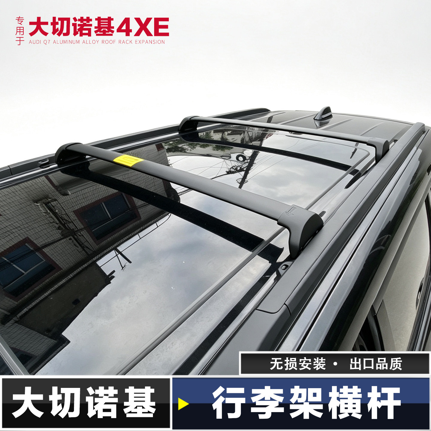 新大切诺基4XE专用车顶行李架横杆23-26款JEEP大切改装旅行架横杠