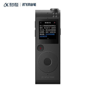 科大讯飞录音笔SR101录音语音免费转文字长时待机专业高清录音器